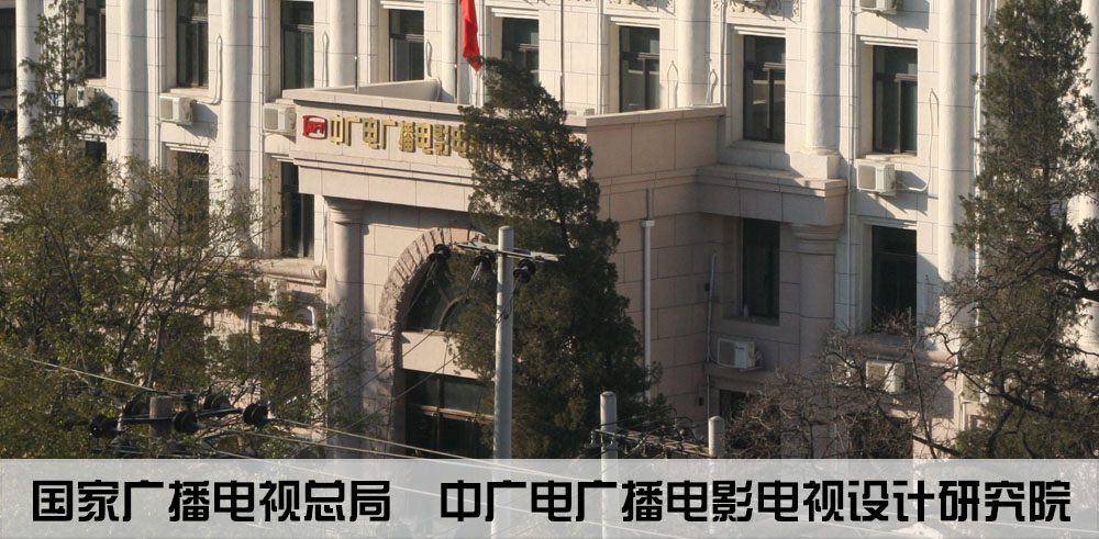 中廣電廣播電影電視設(shè)計研究院引入金萬碼巡更系統(tǒng).jpg