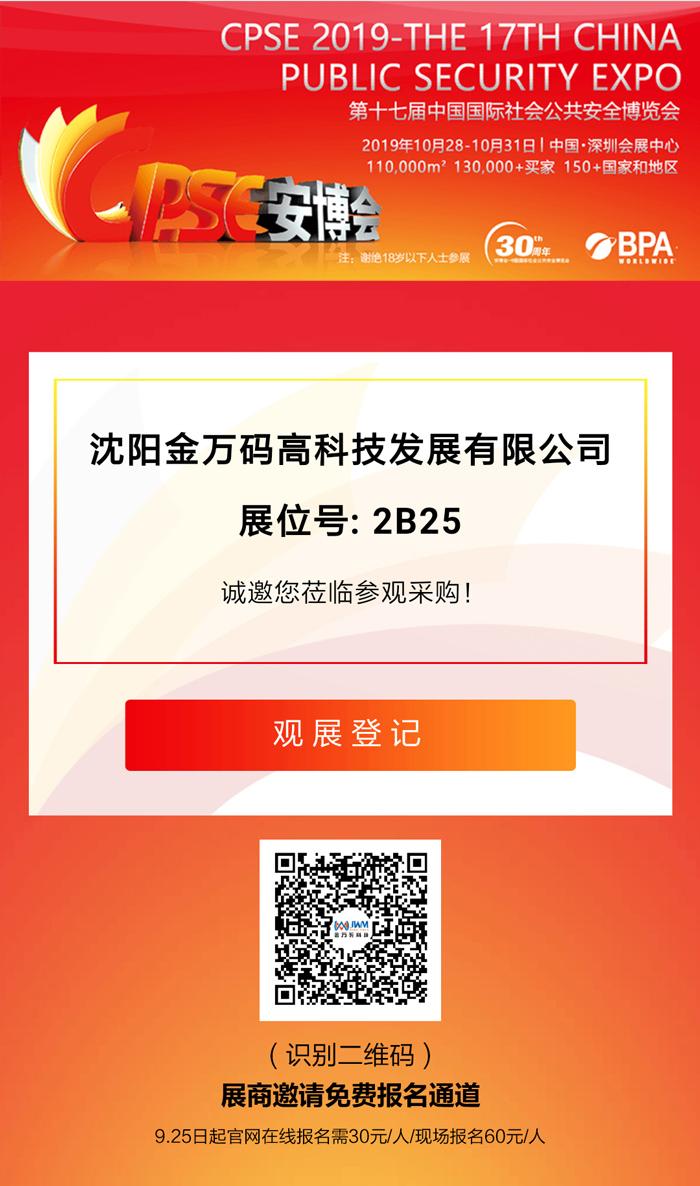 深圳展會(huì)